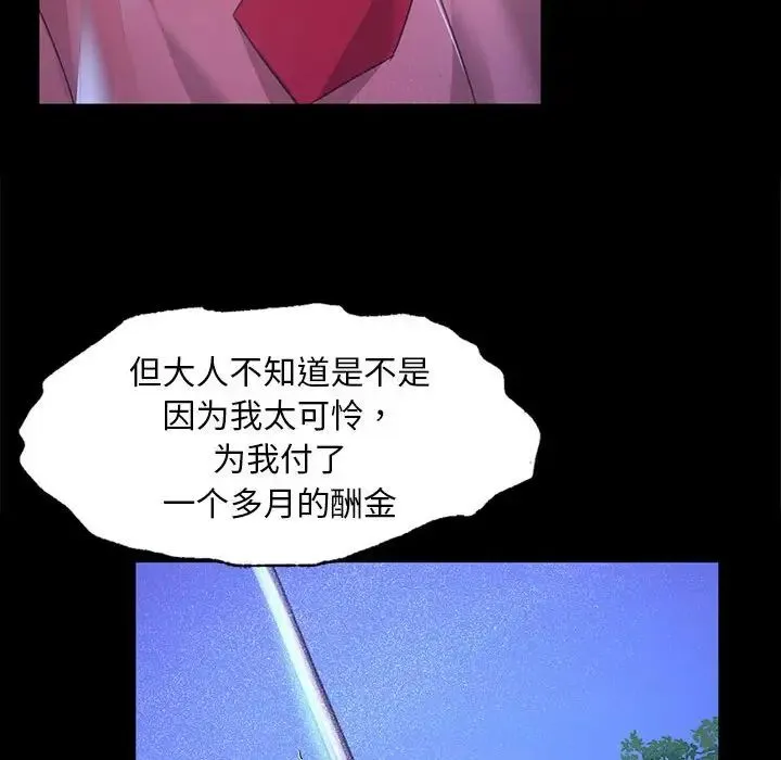 小姐 第27話 第124页
