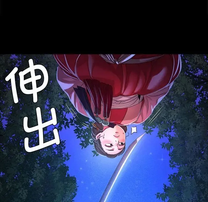 小姐 第27話 第116页