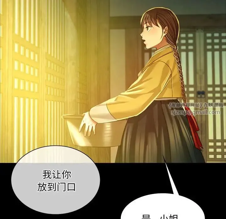 小姐 第27話 第143页
