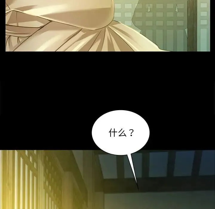 小姐 第27話 第142页