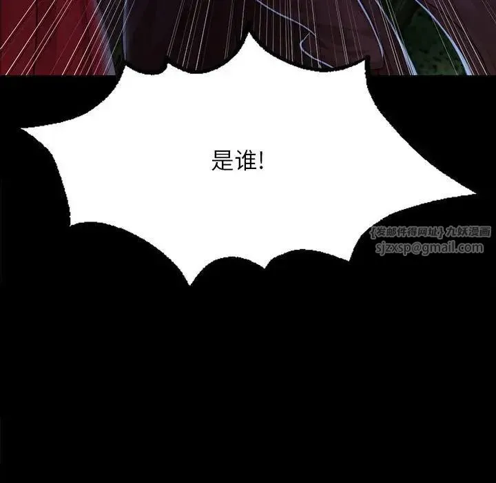 小姐 第27話 第7页