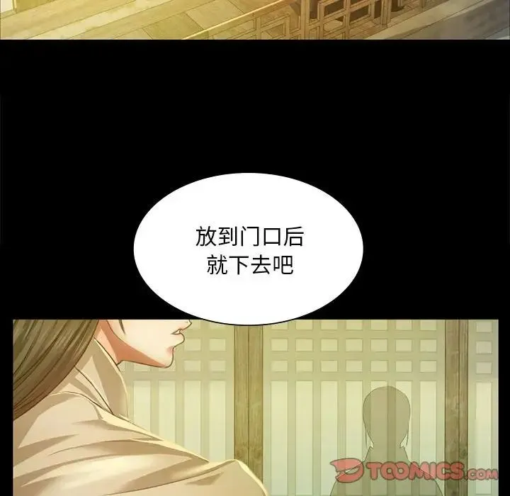 小姐 第27話 第141页