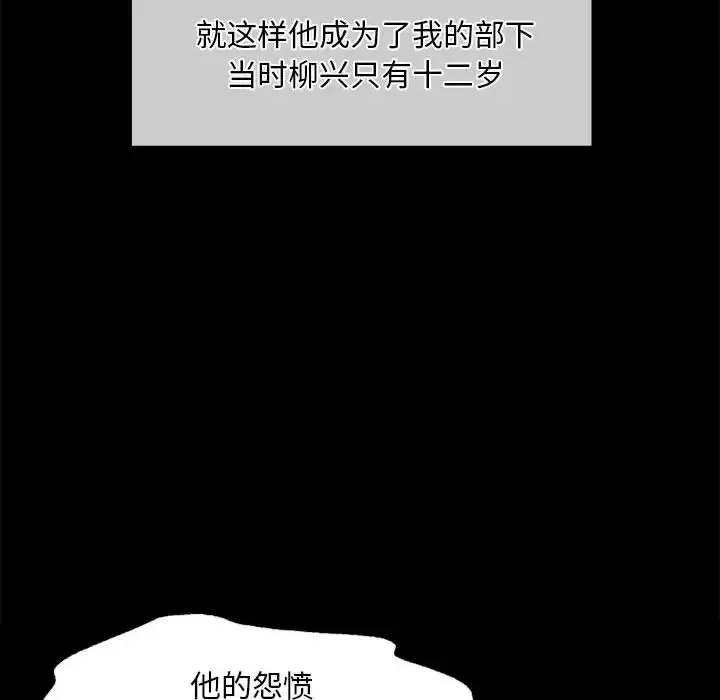 小姐 第27話 第52页