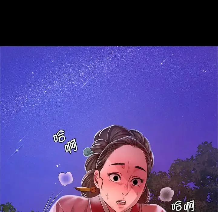 小姐 第27話 第133页