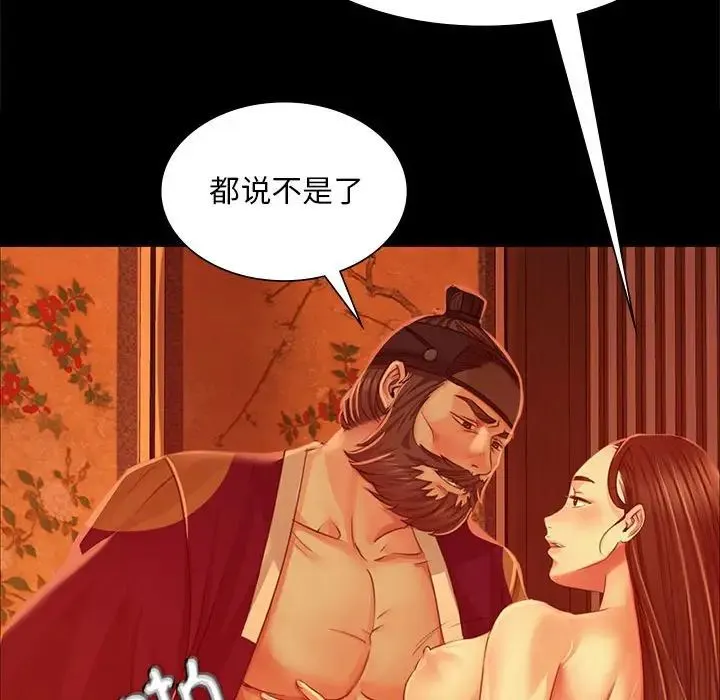 小姐 第27話 第35页