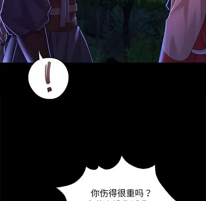 小姐 第27話 第83页