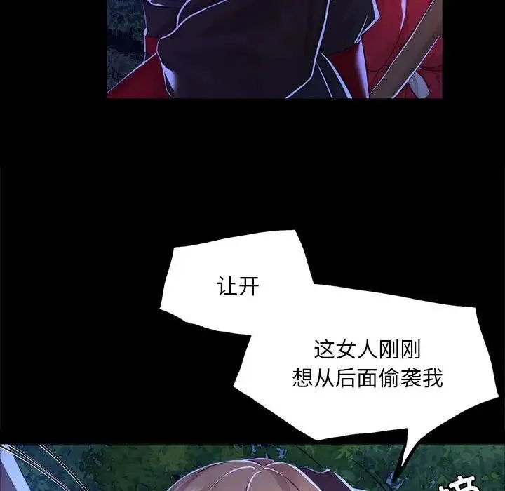 小姐 第27話 第70页