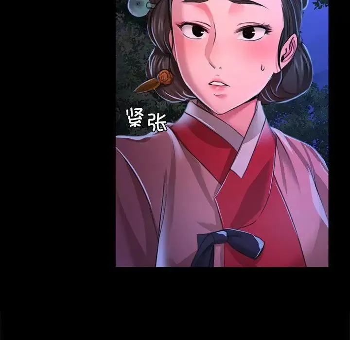 小姐 第27話 第115页