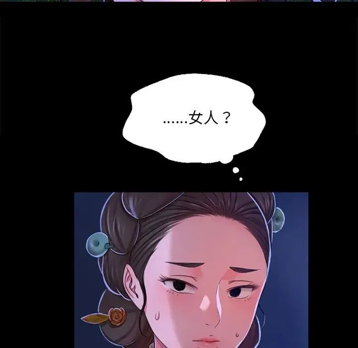 小姐 第27話 第72页