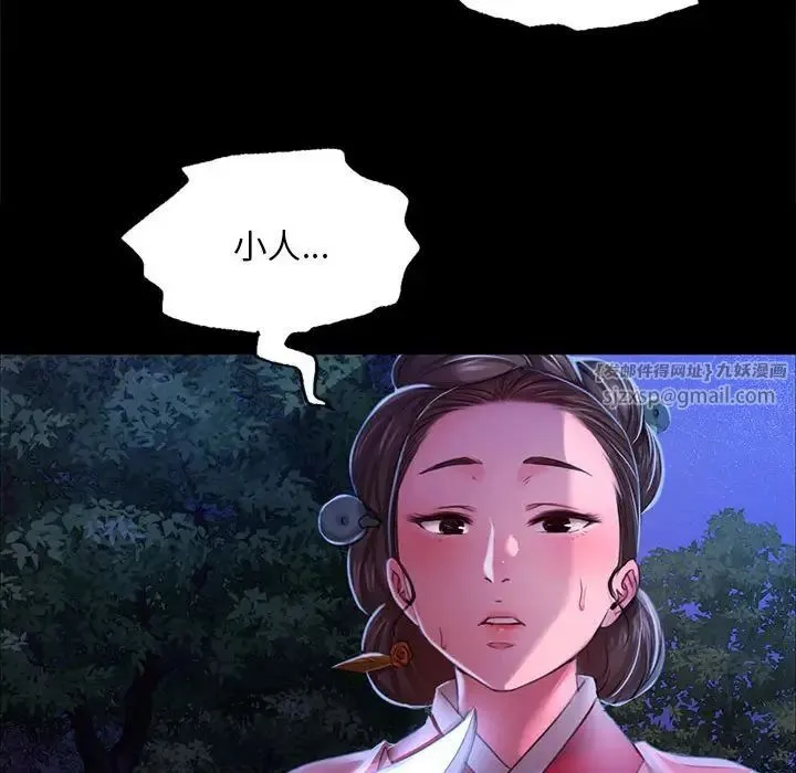 小姐 第27話 第128页