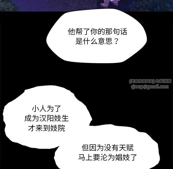 小姐 第27話 第122页