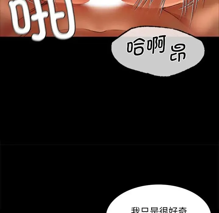 小姐 第27話 第32页