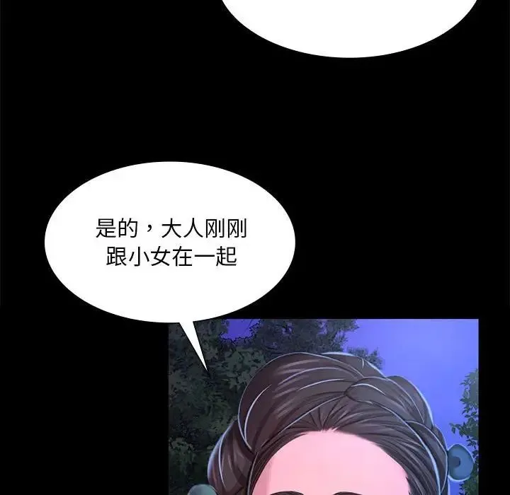小姐 第27話 第114页