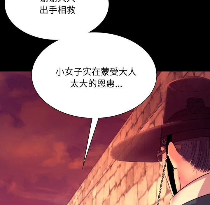 小姐 第74話 第45页