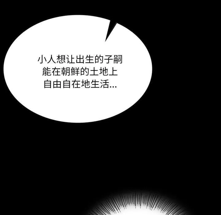 小姐 第74話 第109页