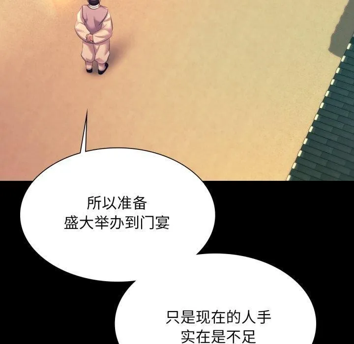 小姐 第74話 第119页