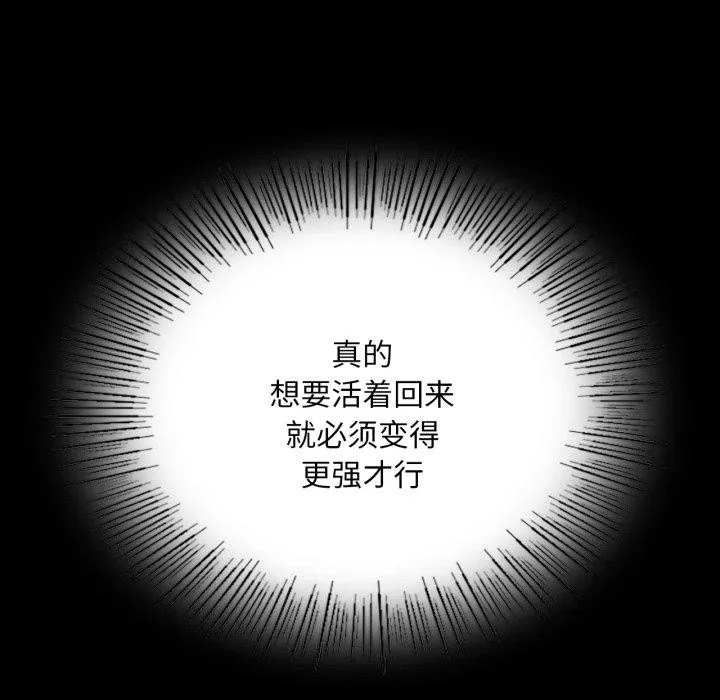 小姐 第74話 第113页