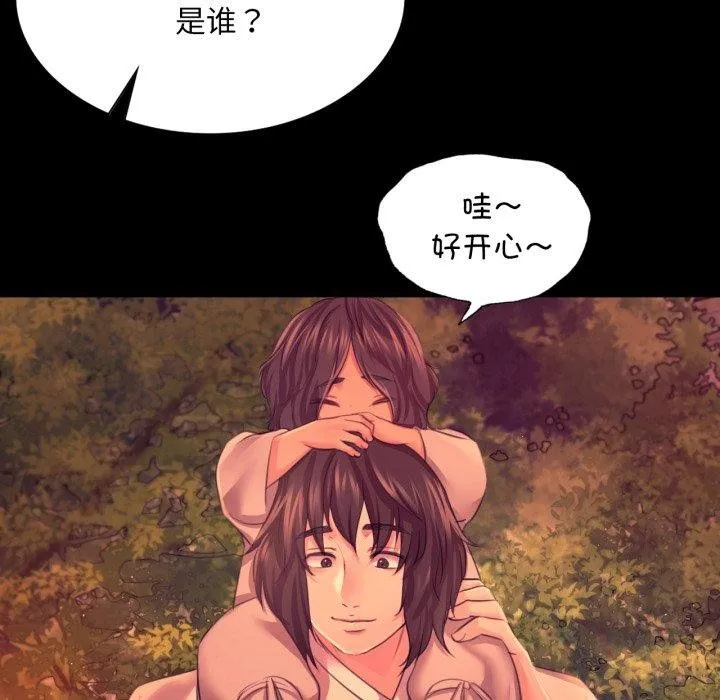 小姐 第74話 第48页