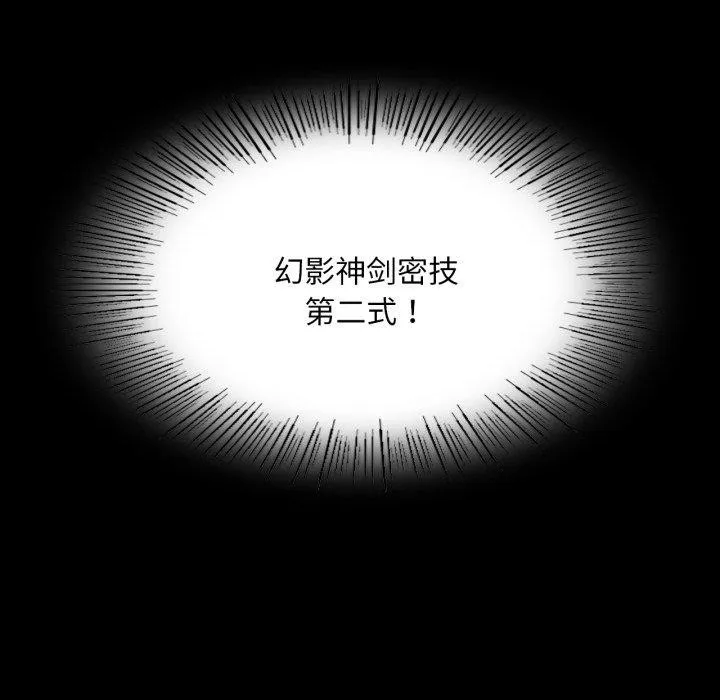 小姐 第74話 第25页