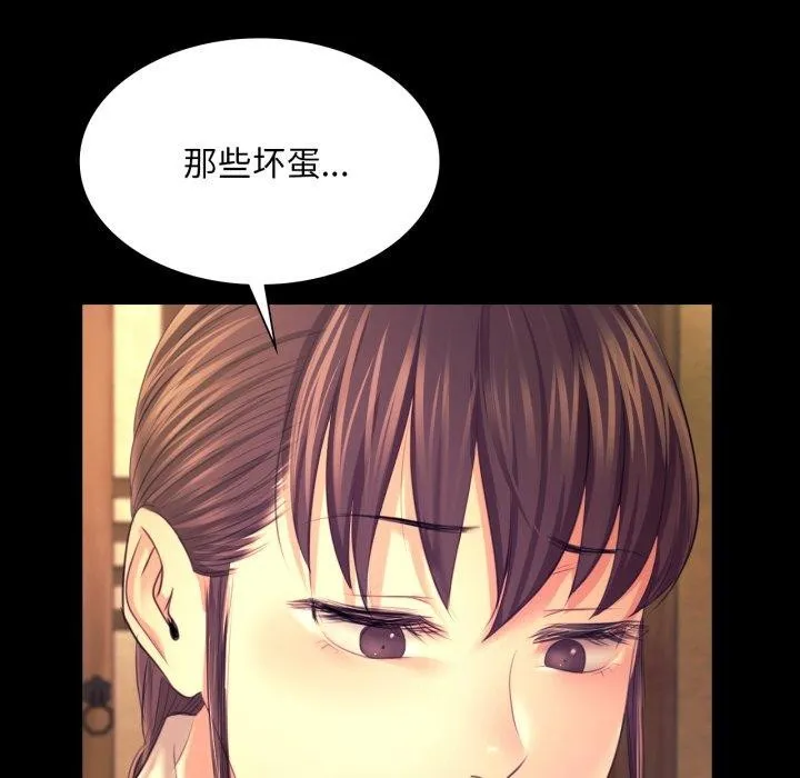 小姐 第74話 第140页