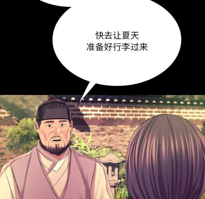 小姐 第74話 第159页