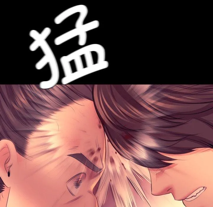小姐 第74話 第32页