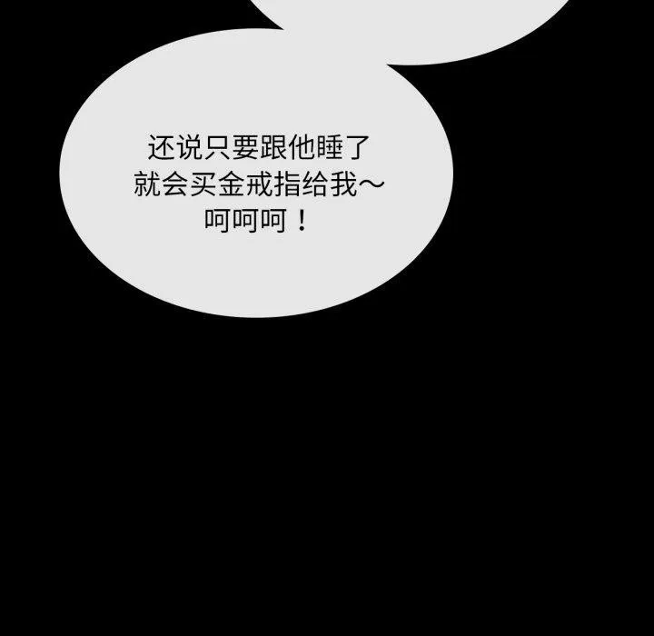 小姐 第74話 第176页