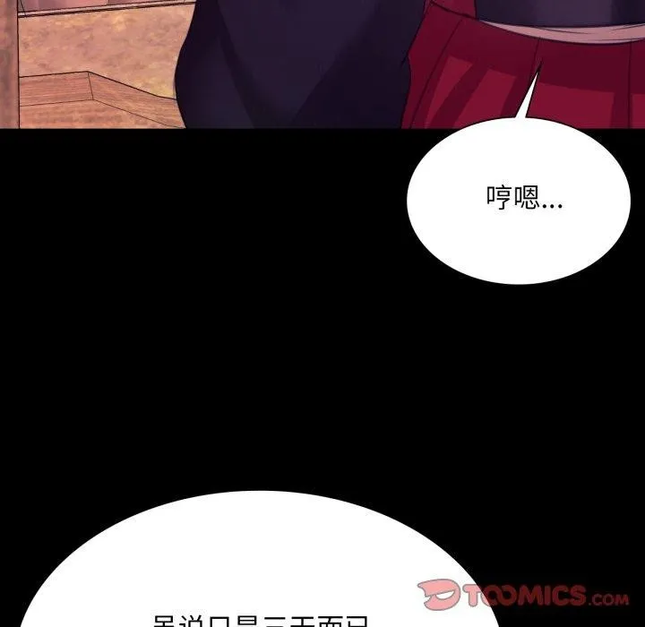 小姐 第74話 第155页
