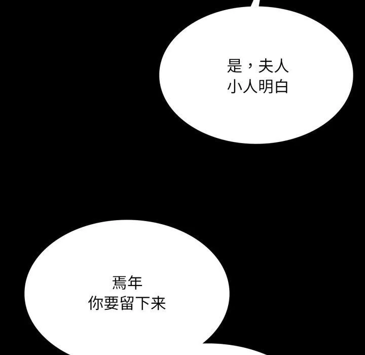 小姐 第74話 第158页