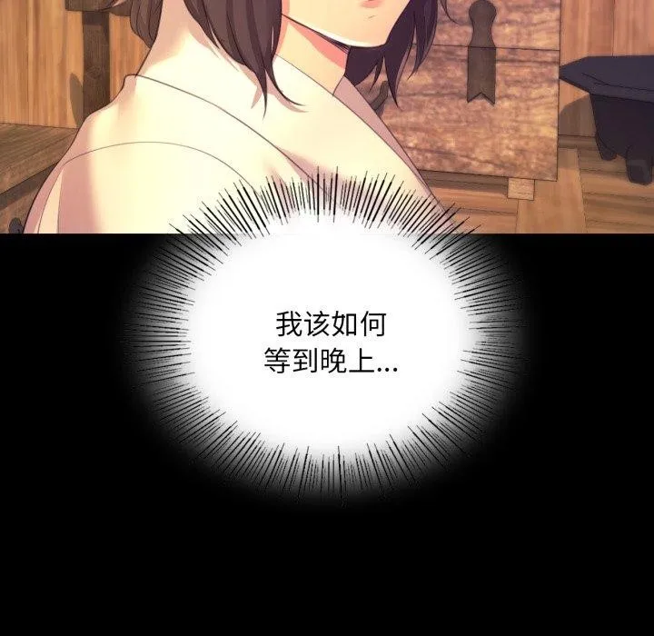 小姐 第74話 第151页