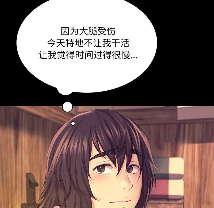 小姐 第74話 第150页