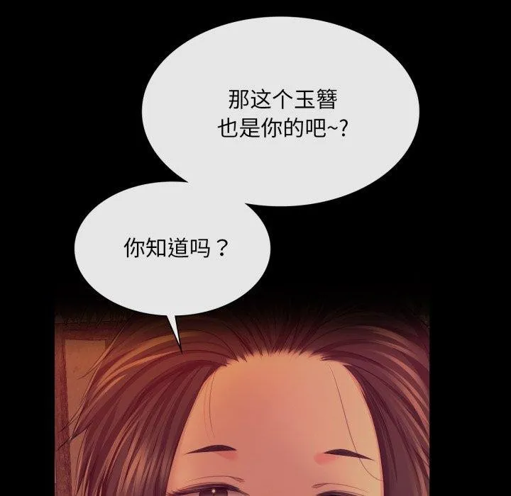 小姐 第74話 第174页