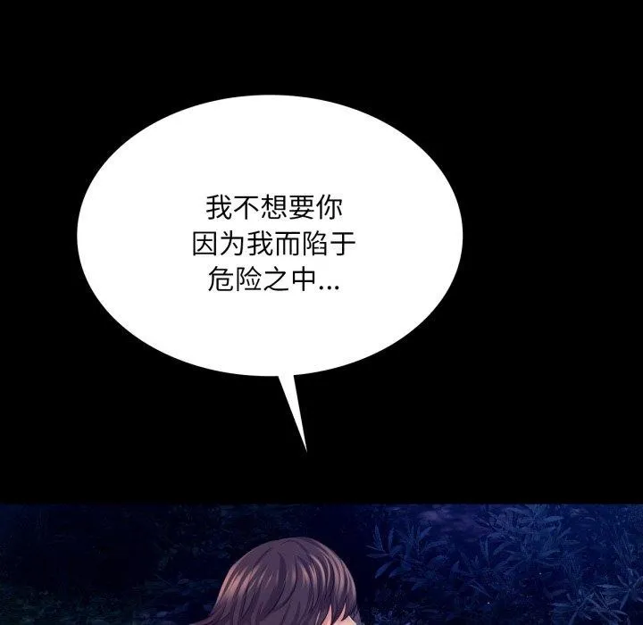 小姐 第74話 第105页