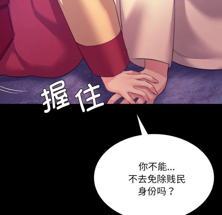 小姐 第74話 第100页