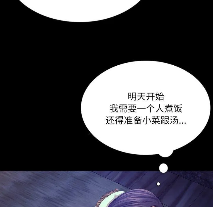 小姐 第74話 第168页