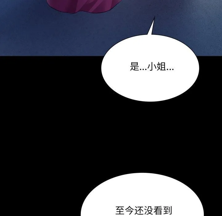 小姐 第74話 第63页