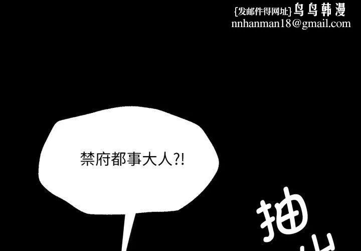 小姐 第74話 第1页