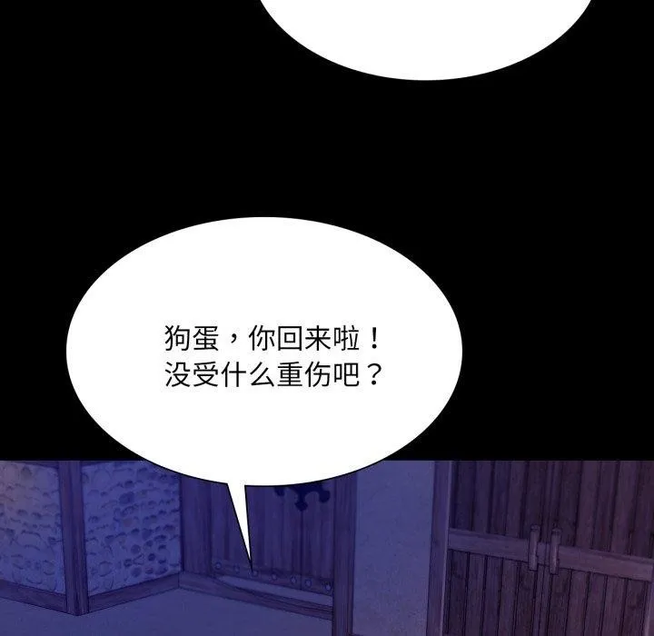 小姐 第74話 第71页