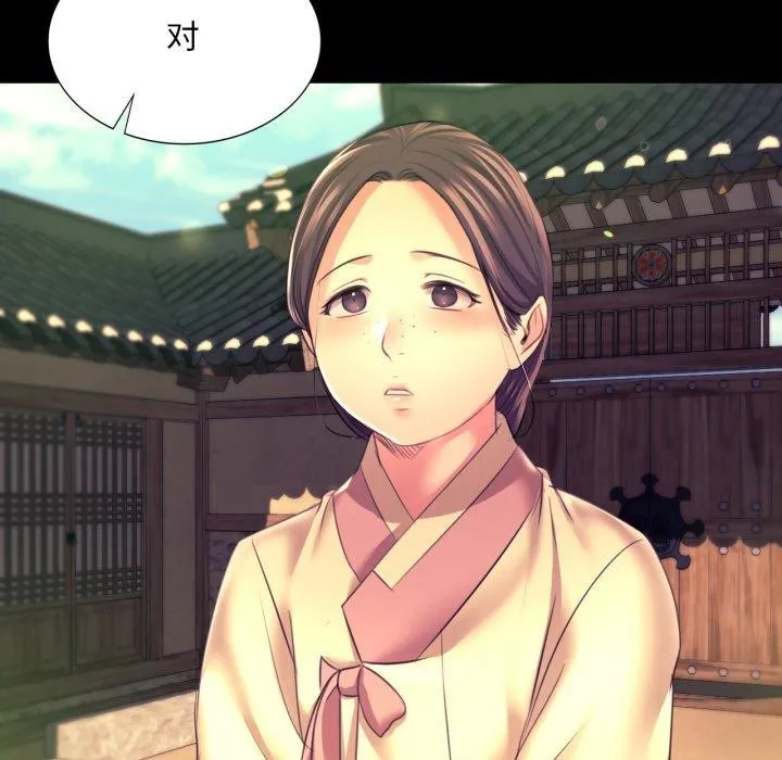 小姐 第74話 第161页