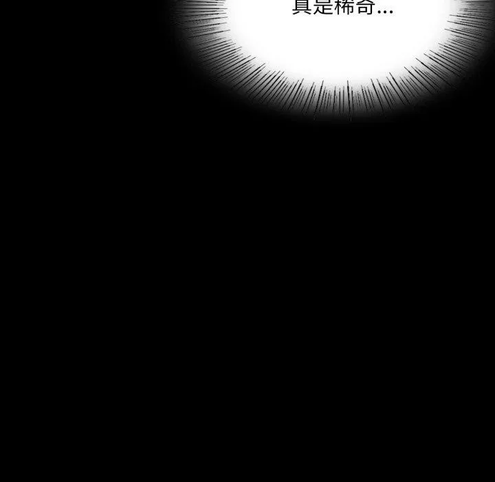 小姐 第74話 第59页
