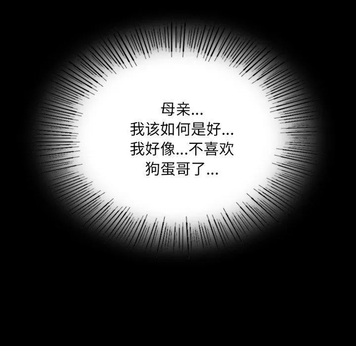 小姐 第74話 第180页
