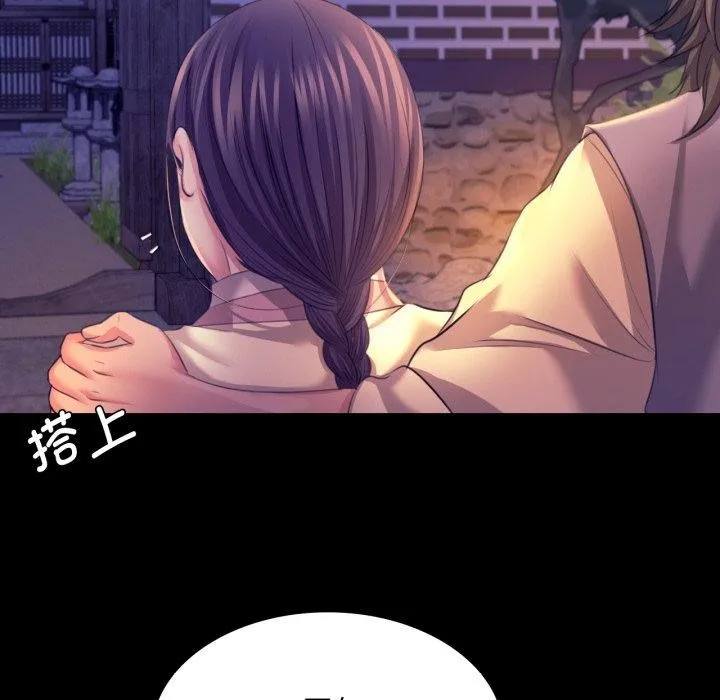 小姐 第74話 第77页