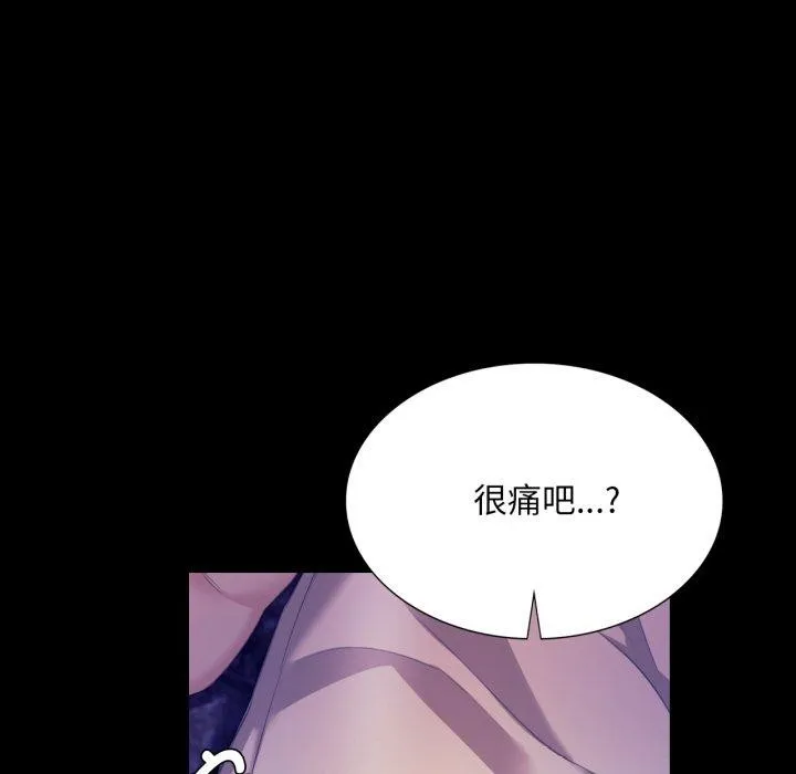 小姐 第74話 第90页