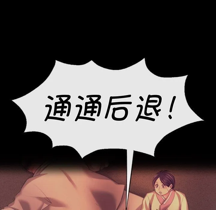 小姐 第74話 第182页