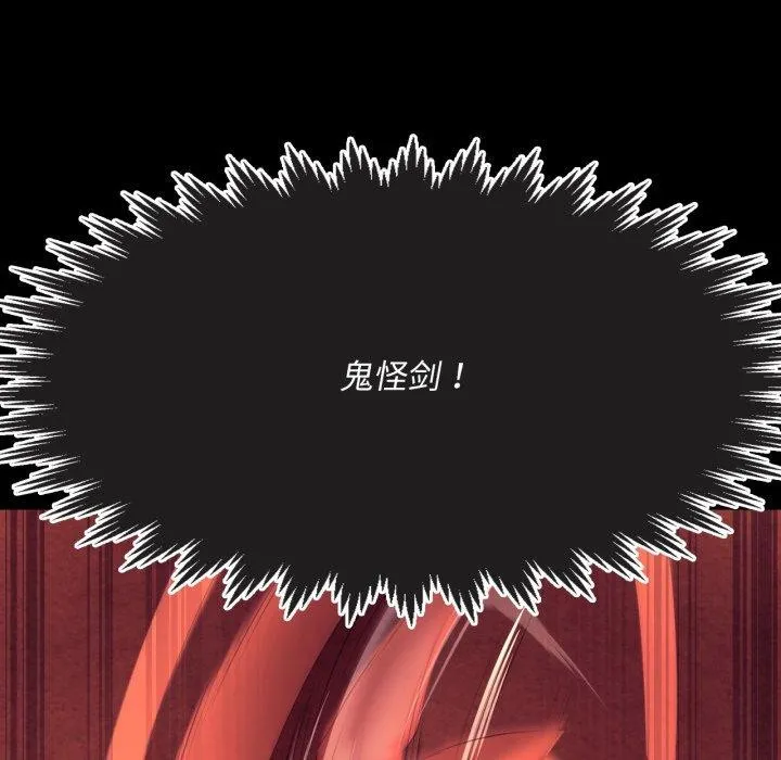 小姐 第74話 第26页