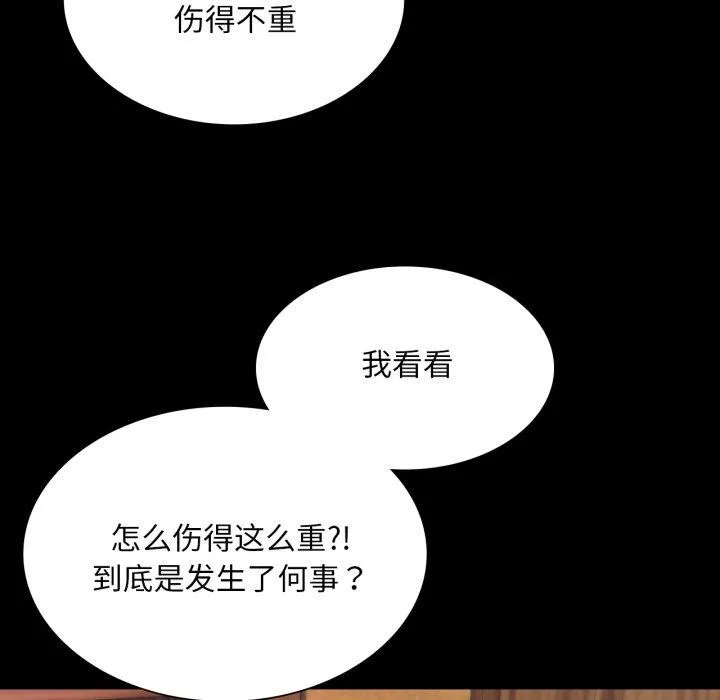 小姐 第74話 第137页