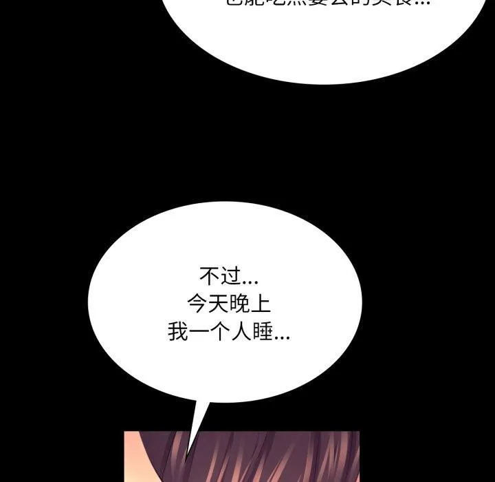 小姐 第74話 第146页