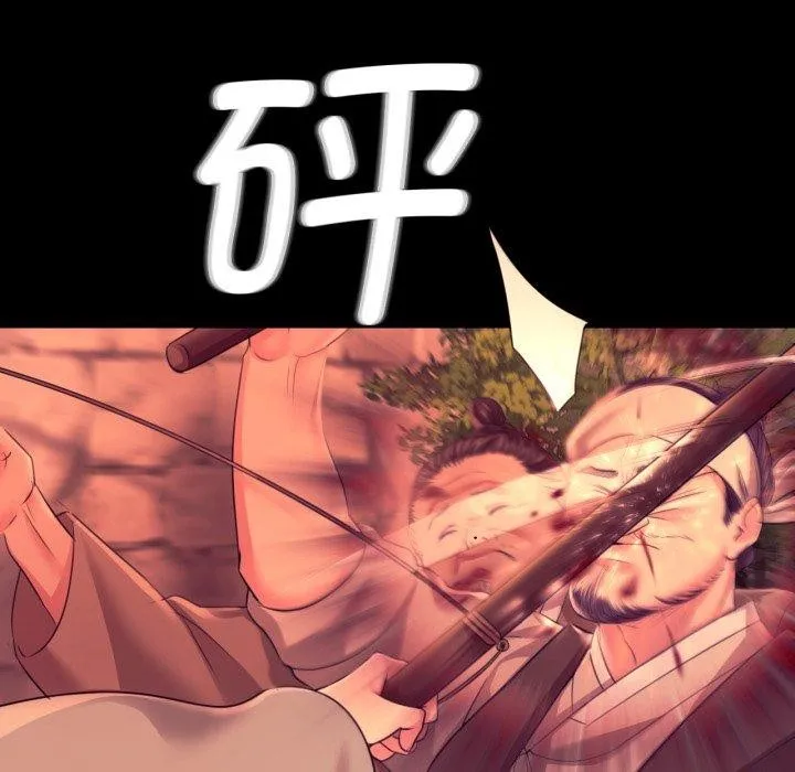 小姐 第74話 第17页
