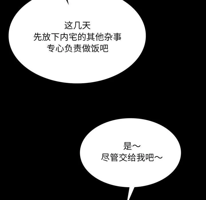 小姐 第74話 第126页