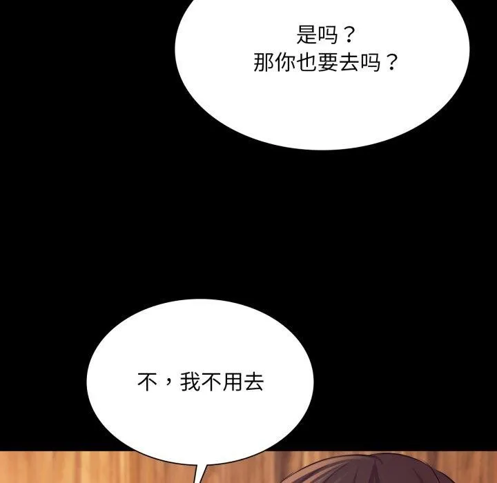 小姐 第74話 第144页